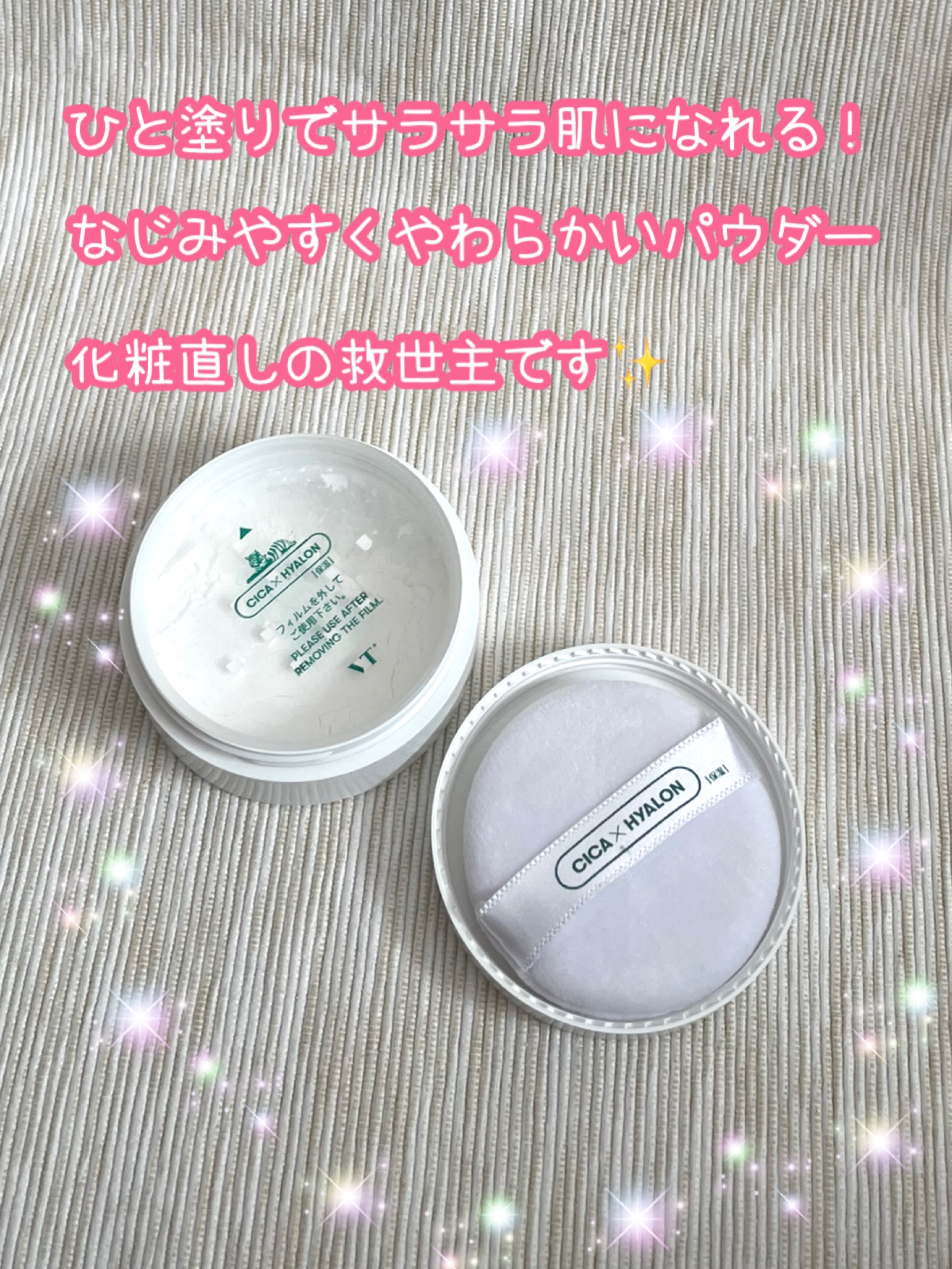 CICA ノーセバム マイルドパウダー/VT/ルースパウダーを使ったクチコミ（2枚目）