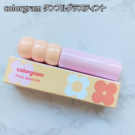 タンフルグラスティント/Colorgram/リップティントを使ったクチコミ(2枚目)