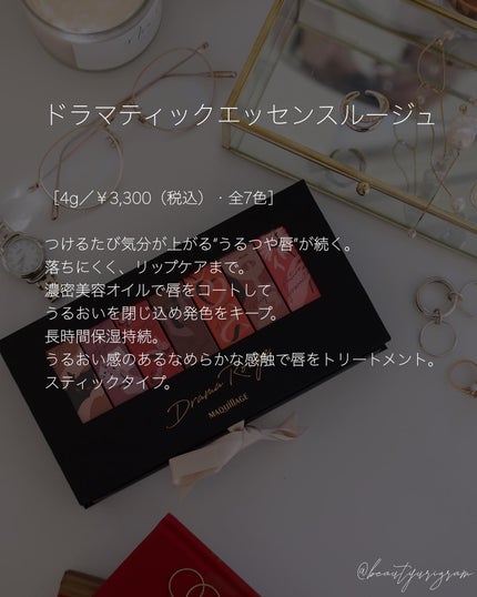 ドラマティックエッセンスルージュ/マキアージュ/口紅を使ったクチコミ(8枚目)
