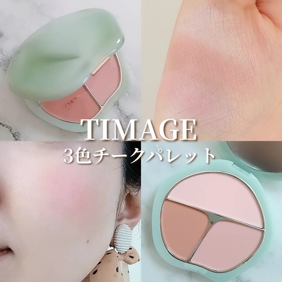 TIMAGE  3色チークパレット/TIMAGE/パウダーチークを使ったクチコミ（1枚目）