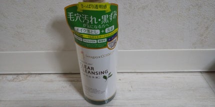 クリアクレンジング 京都宇治茶葉/世田谷コスメ/クレンジングジェルを使ったクチコミ(1枚目)