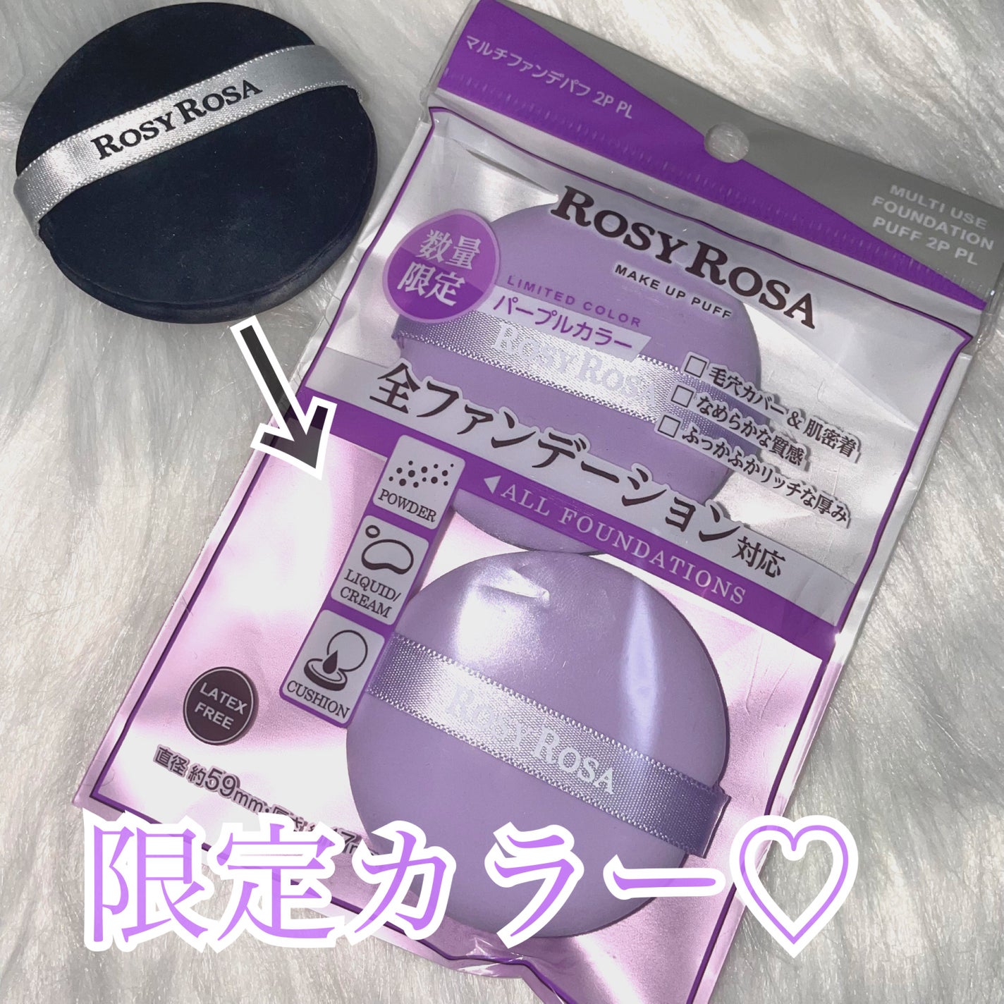 マルチファンデパフ 2P/ロージーローザ/パフ・スポンジを使ったクチコミ(1枚目)