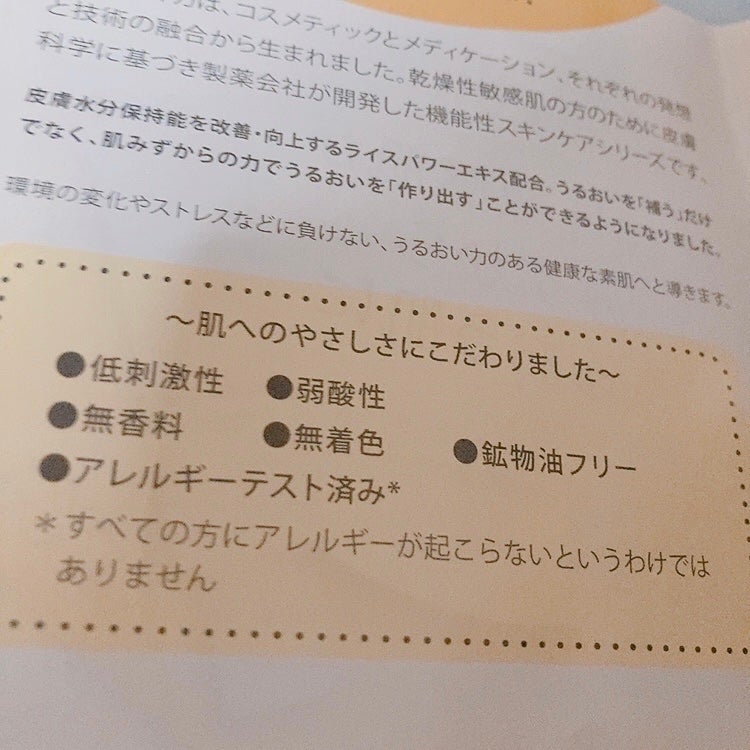 エクストラモイストクリーム/コスメディカ/フェイスクリームを使ったクチコミ(4枚目)