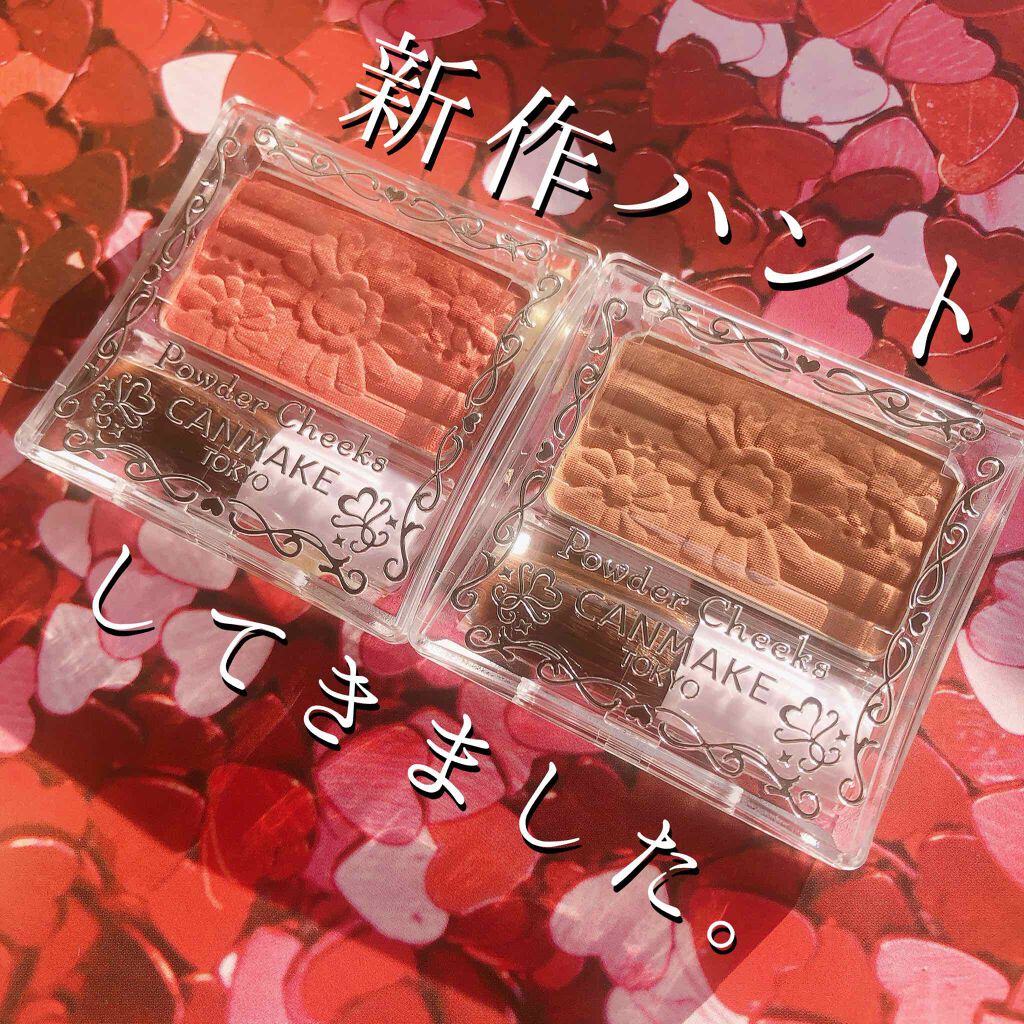 【旧品】パウダーチークス/キャンメイク/パウダーチークを使ったクチコミ（1枚目）