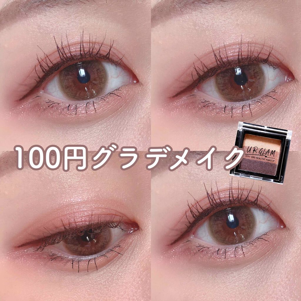 UR GLAM GRADATION EYESHADOW/U R GLAM/アイシャドウパレットを使ったクチコミ(1枚目)