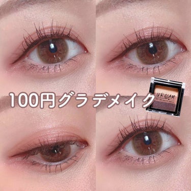 UR GLAM　GRADATION EYESHADOW/U R GLAM/アイシャドウパレットを使ったクチコミ（1枚目）