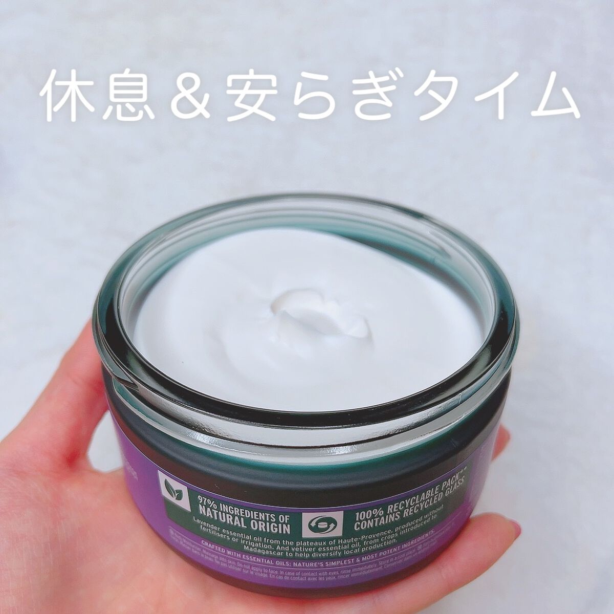 ウェルネス バーミィボディクリーム ラベンダー＆ベチバー/THE BODY SHOP/ボディクリームを使ったクチコミ（2枚目）