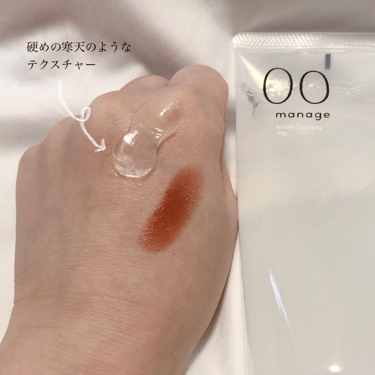 manage 00 ブースタークレンジング/manage/クレンジングジェルを使ったクチコミ(2枚目)