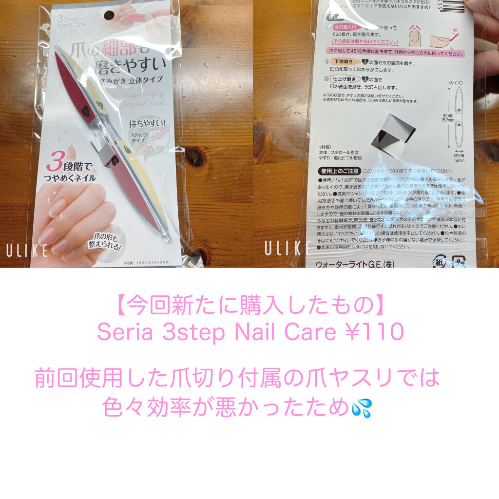 AC ファイバーベースコート/AC MAKEUP/ネイルベースコートを使ったクチコミ（3枚目）