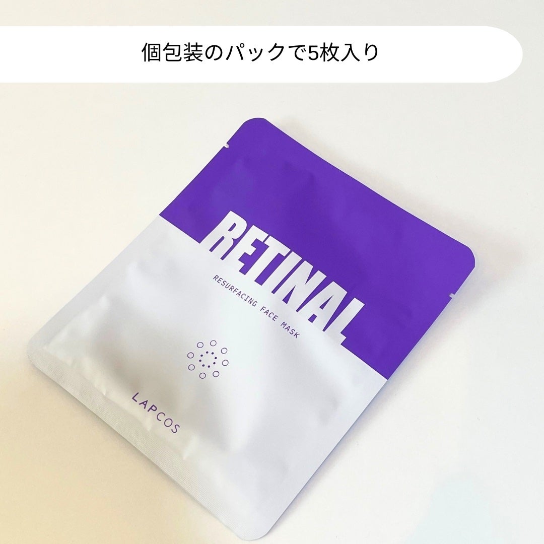 おばけパンダ🐼 on LIPS 「今日はLAPCOSのレチナールリサーフェシングマスクを紹介しま..」(2枚目)