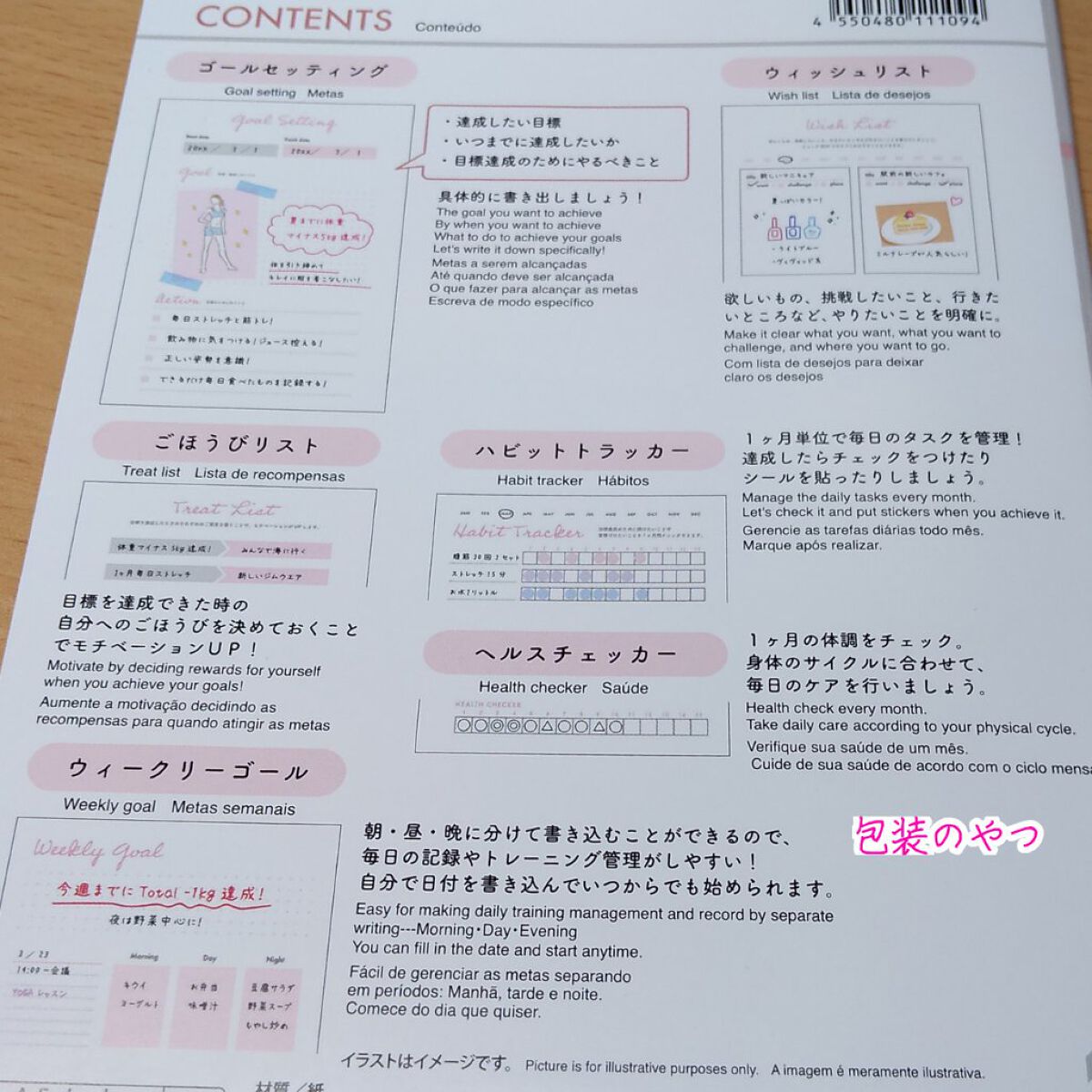 Girl’s Life Note /DAISO/その他を使ったクチコミ(7枚目)