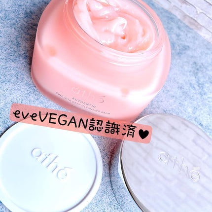 athe AUTHENTIC PINK VITA DEEP CLEANSING BALM/athé/クレンジングバームを使ったクチコミ(8枚目)