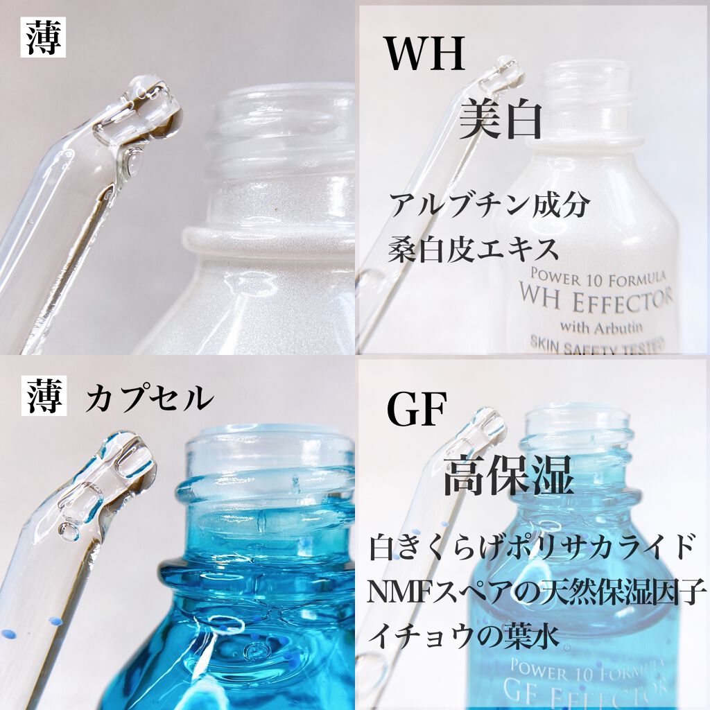 Power10フォーミュラ PO エフェクター/It's skin/美容液を使ったクチコミ(5枚目)