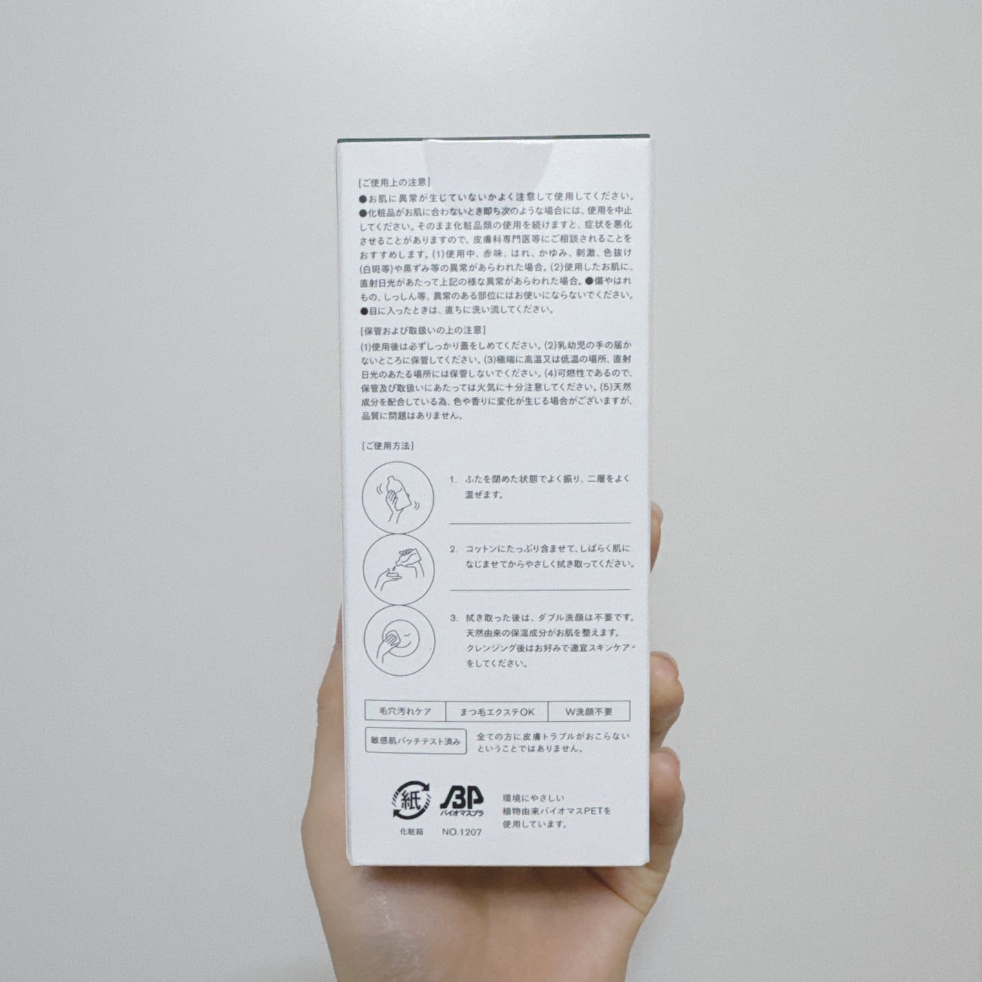 アイムユアヒーロー エンリッチ/SISI/クレンジングウォーターを使ったクチコミ(3枚目)