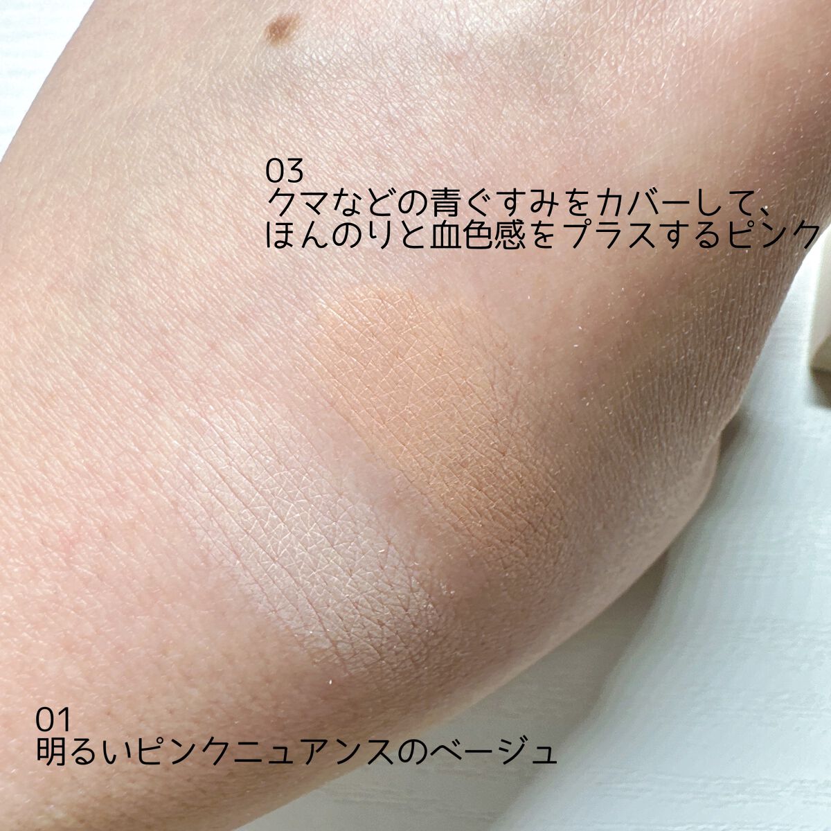 フローレスカバーコンシーラー/RMK/パレットコンシーラーを使ったクチコミ(2枚目)