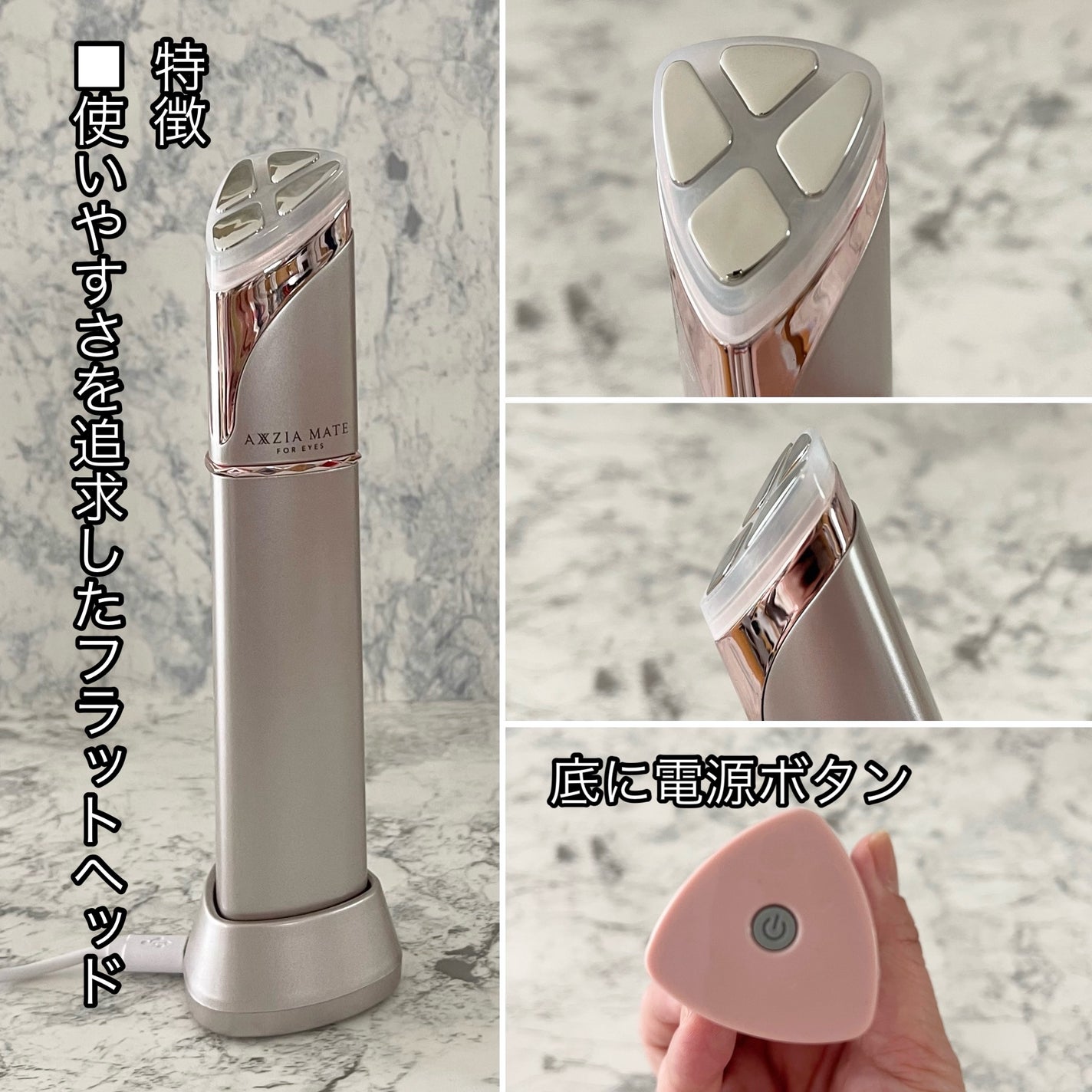 アクシージア メイト フォーアイズ/AXXZIA/美顔器・マッサージを使ったクチコミ(2枚目)