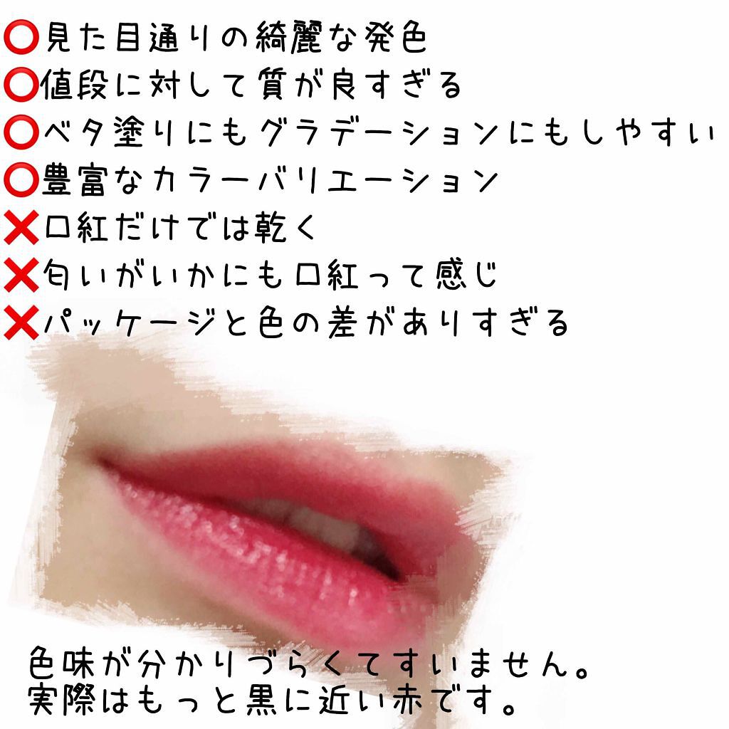 口紅(詰替用)/ちふれ/口紅を使ったクチコミ(2枚目)