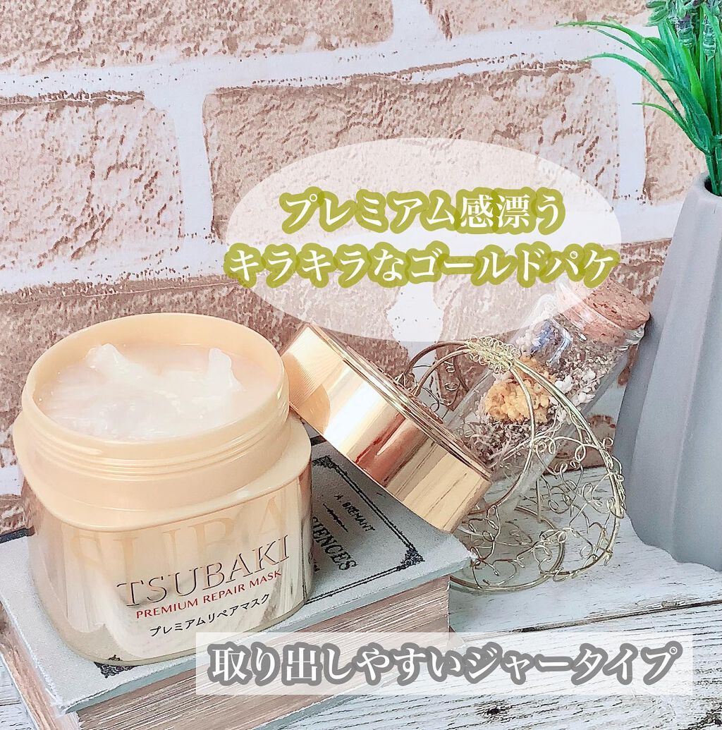 プレミアムリペアマスク（資生堂　プレミアムリペアマスク）/TSUBAKI/ヘアマスク・ヘアパックを使ったクチコミ（2枚目）