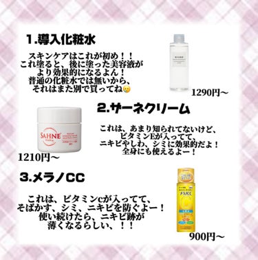 薬用しみ対策 美白化粧水/メラノCC/化粧水を使ったクチコミ（2枚目）