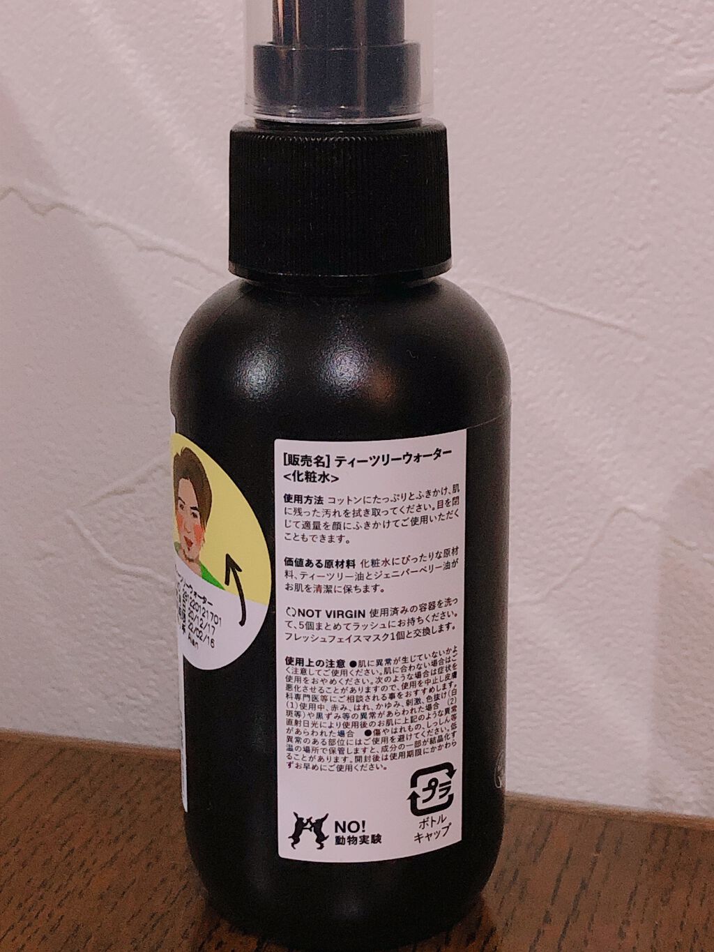 ティーツリーウォーター/ラッシュ/ミスト状化粧水を使ったクチコミ(2枚目)