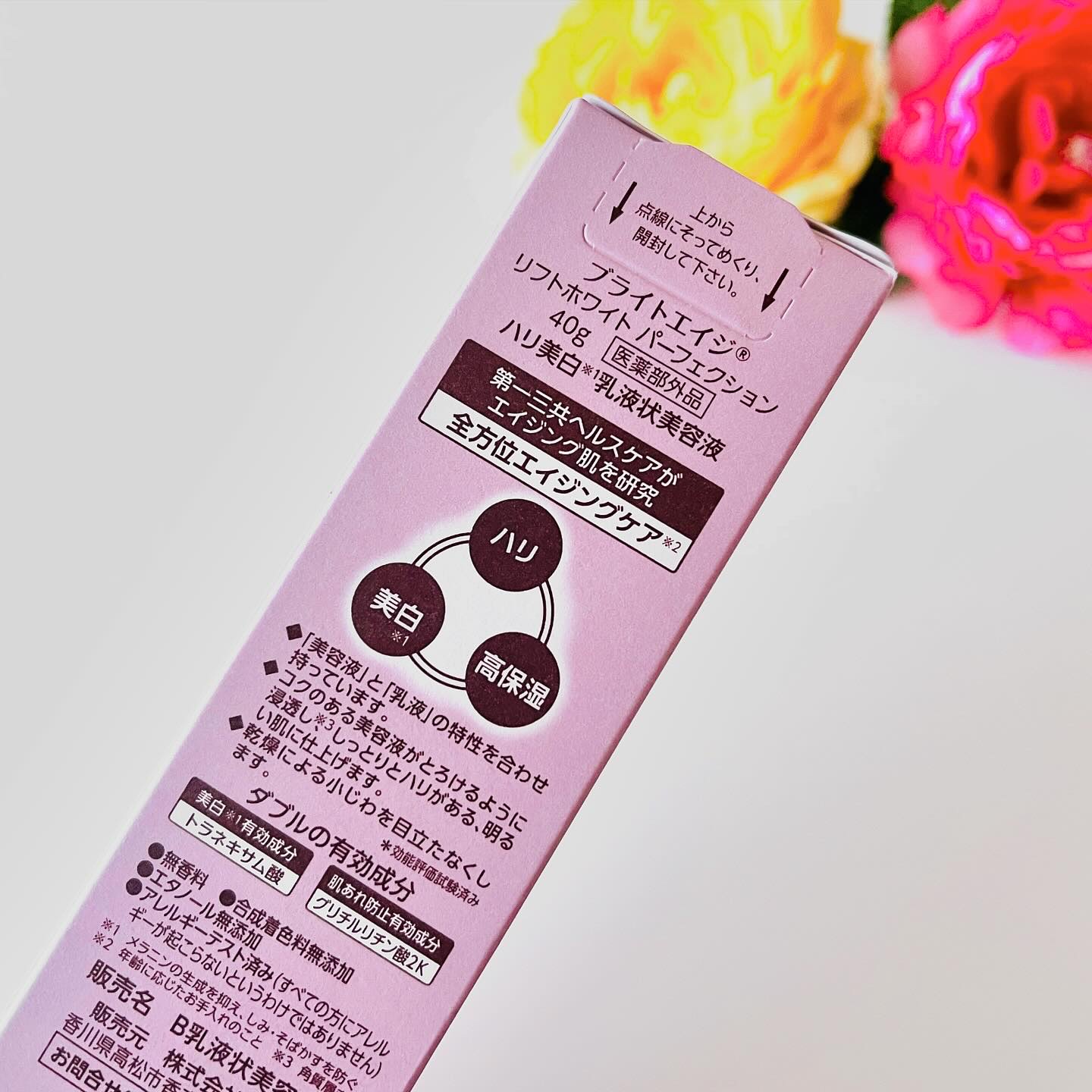 ブライトエイジ　リフトホワイトパーフェクション　乳液状美容液 リフトホワイト パーフェクション【乳液状美容液】｜通販化粧品・通信