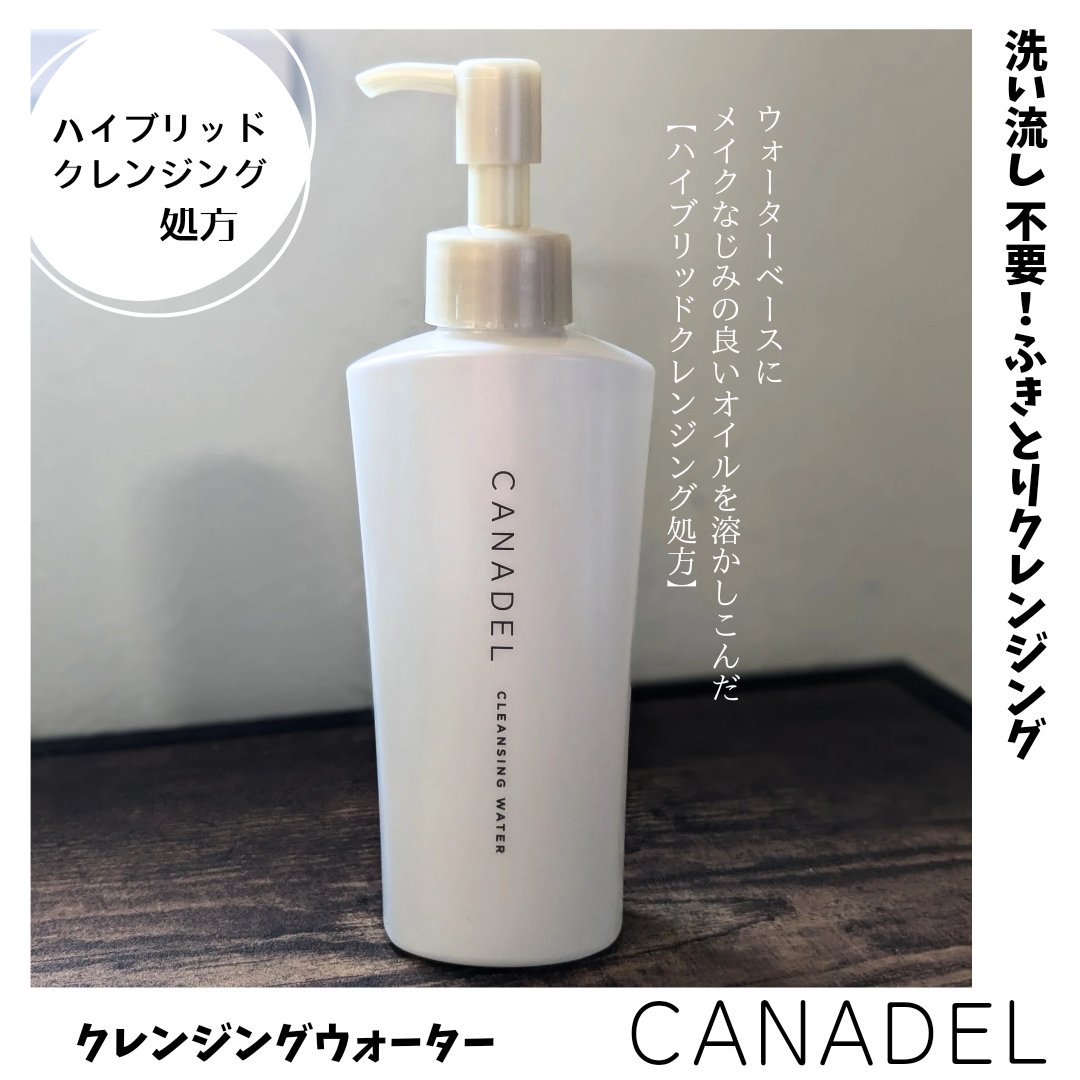 オレリー モイストオイルインクレンジングウォーター｜Aurelie