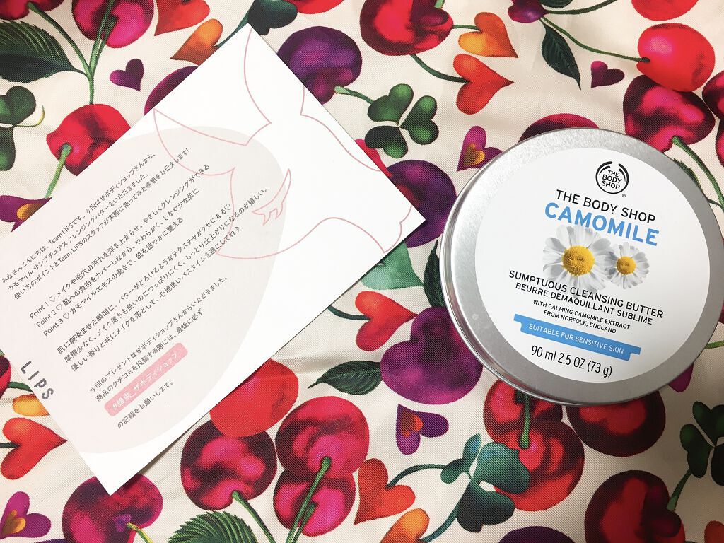 カモマイル サンプチュアス クレンジングバター/THE BODY SHOP/クレンジングバームを使ったクチコミ（1枚目）