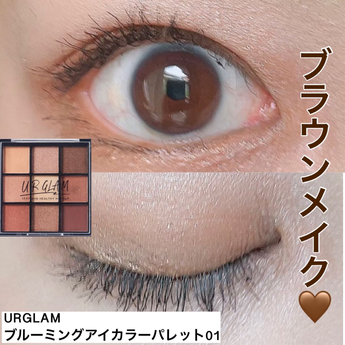 UR GLAM BLOOMING EYE COLOR PALETTE/U R GLAM/アイシャドウパレットを使ったクチコミ(1枚目)