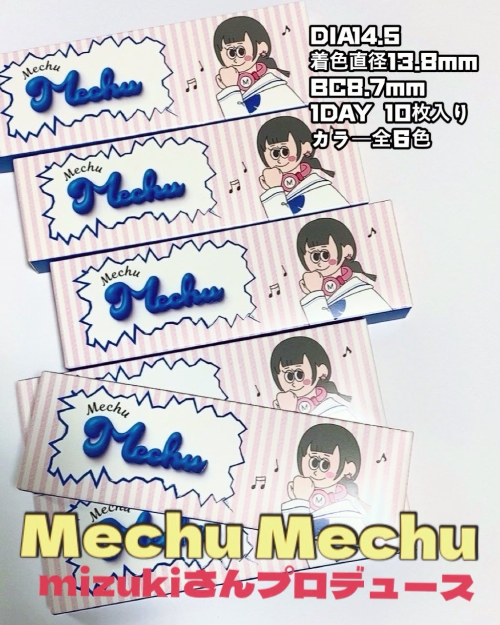 Mechu Mechu/Mechu Mechu /ワンデー(1DAY)カラコンを使ったクチコミ(3枚目)