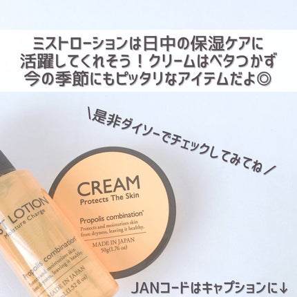 PローションD/DAISO/ミスト状化粧水を使ったクチコミ(8枚目)