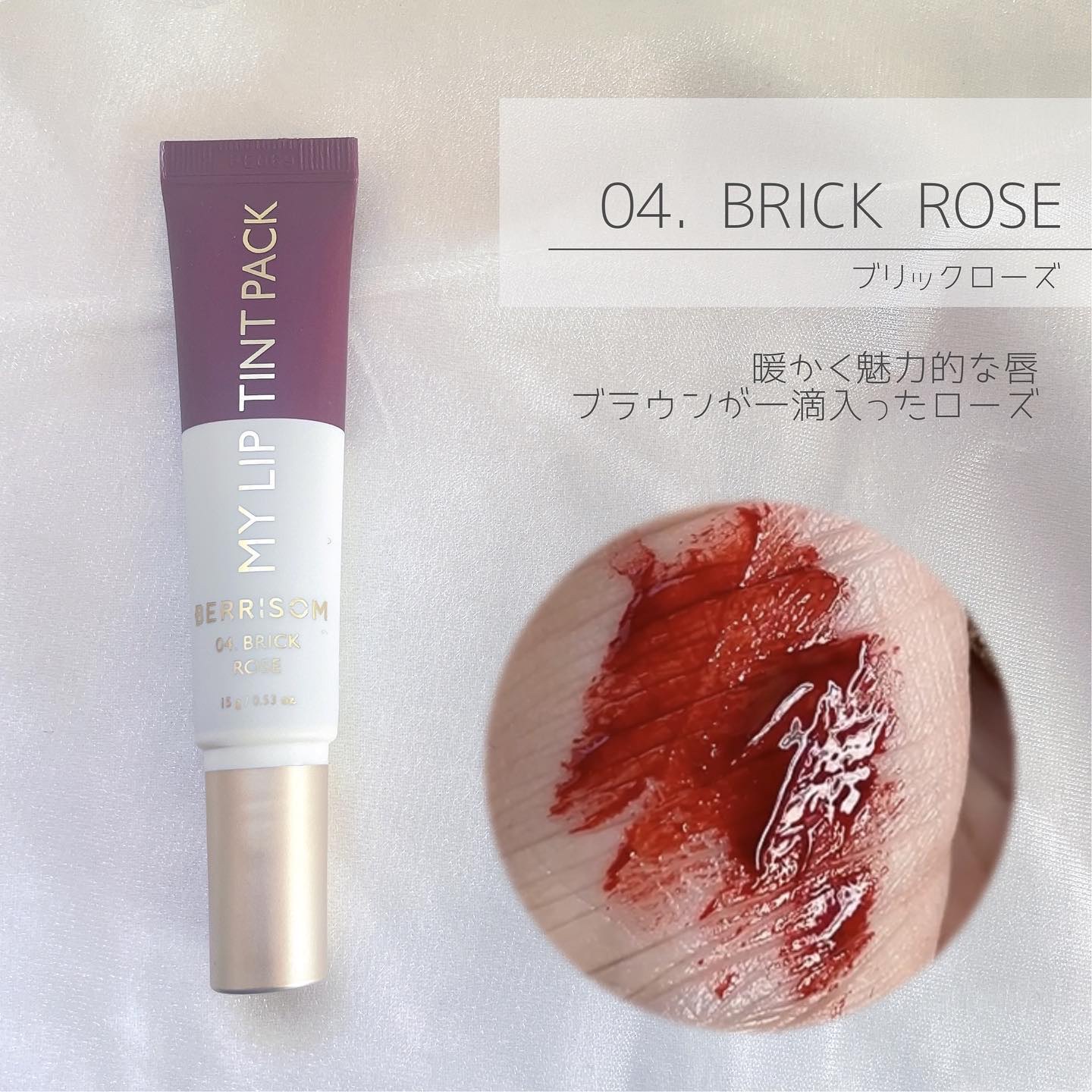  My Lip Tint Pack/ベリサム/リップティントを使ったクチコミ（3枚目）