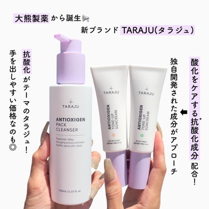 TONE-UP SUNCREAM/大熊製薬/化粧下地を使ったクチコミ(2枚目)