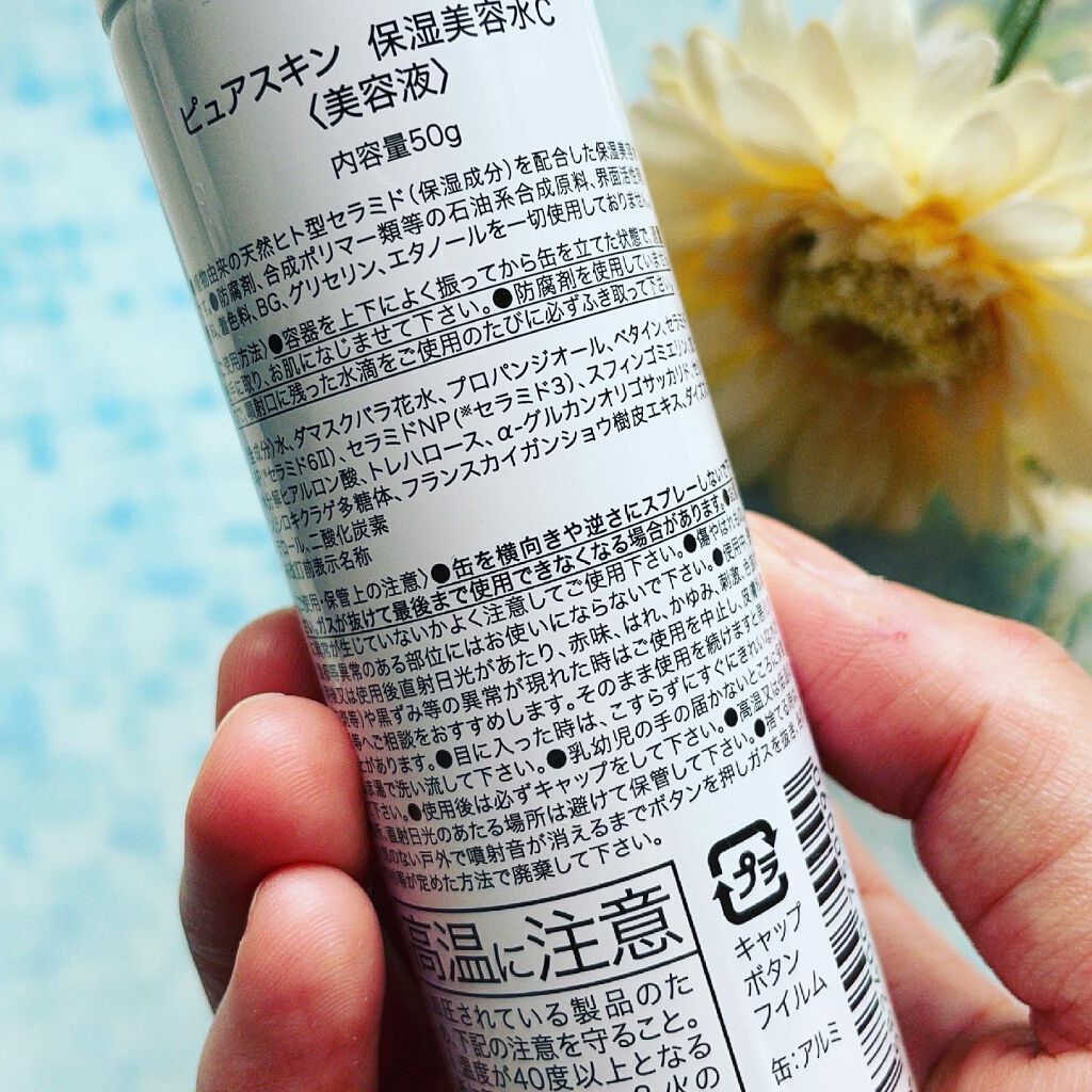 ピュアスキン セラミドセラム/Treat Treat(トリートトリート)/美容液を使ったクチコミ(2枚目)