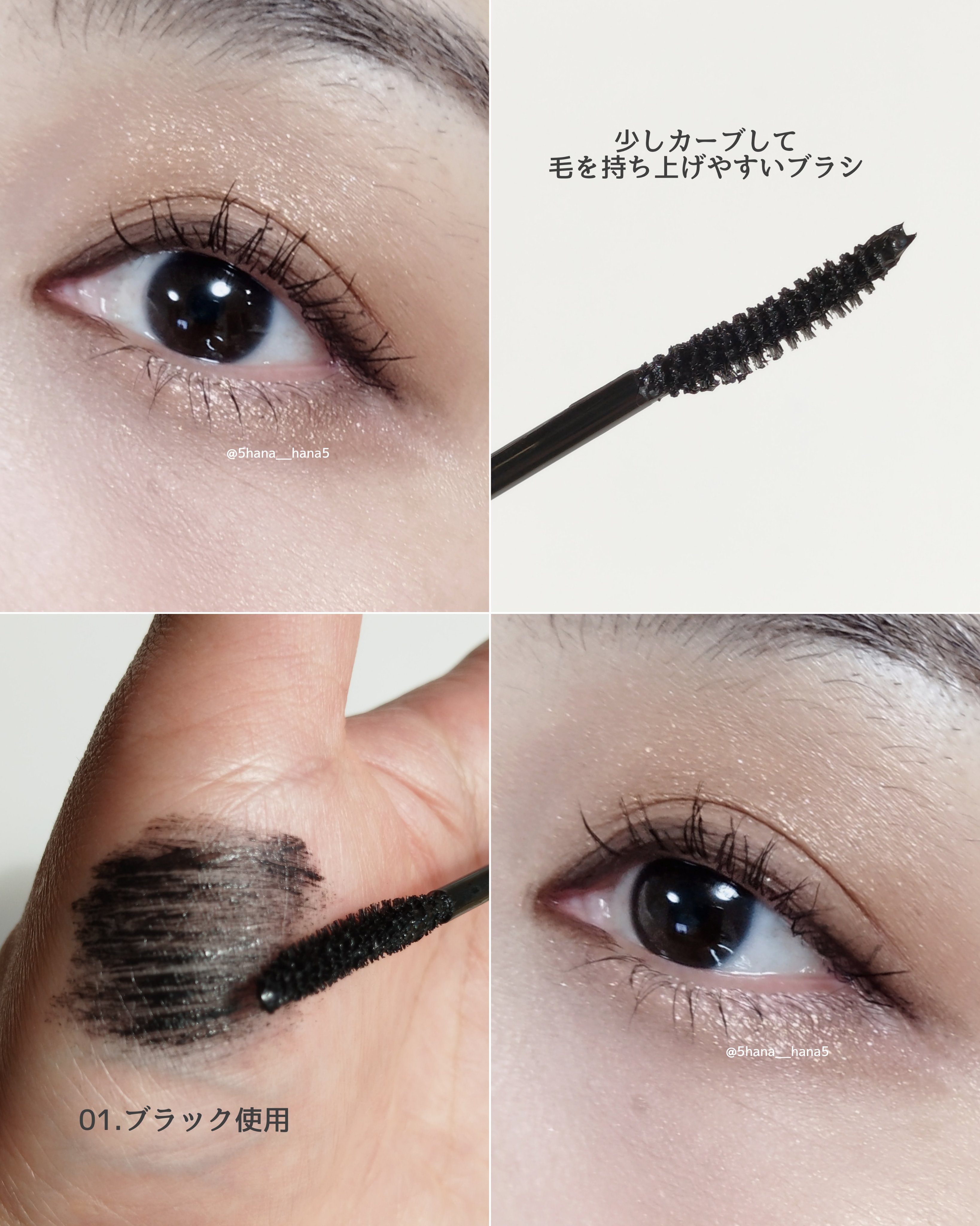 ラッシュキープマスカラ/Ririmew/マスカラを使ったクチコミ（2枚目）