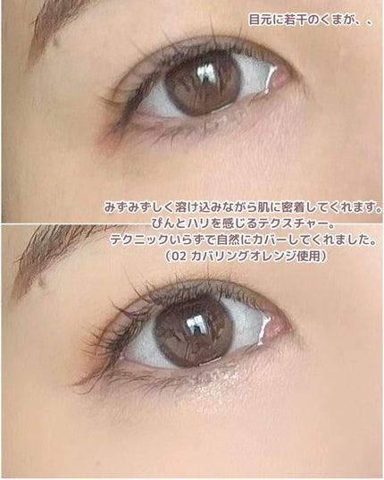 3D コンシーラー 02 カバリングオレンジ/B.A/クリームコンシーラーの画像