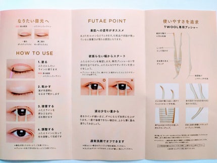 TWOOL ダブルアイリッドグルー/SHOBIDO/二重まぶた用アイテムを使ったクチコミ(4枚目)