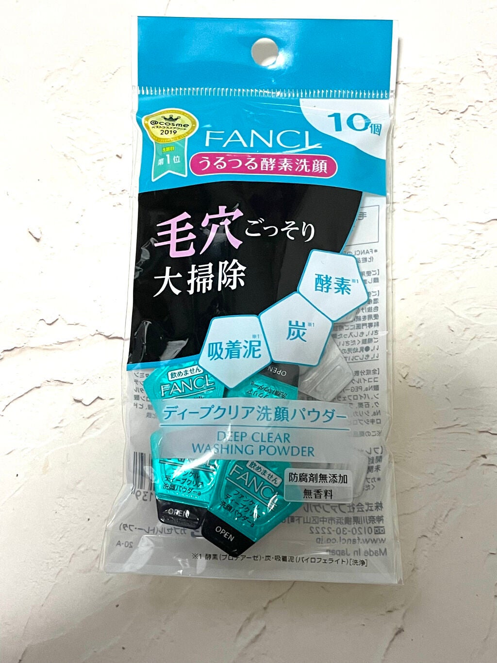 ディープクリア洗顔パウダー/ファンケル/洗顔パウダーを使ったクチコミ(1枚目)