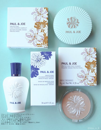 スムージング ファンデーション プライマー/PAUL & JOE BEAUTE/化粧下地を使ったクチコミ(5枚目)