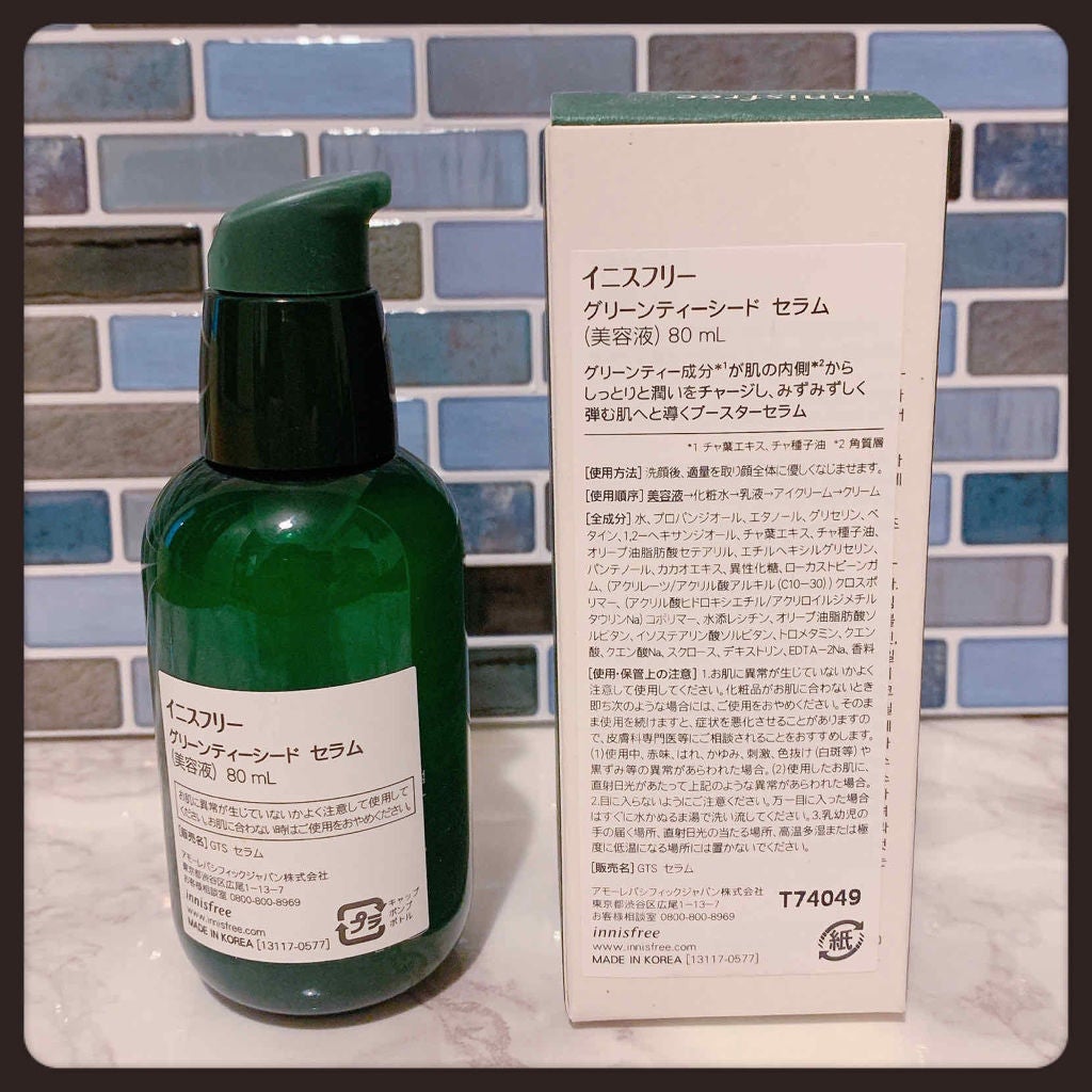 グリーンティーシード セラム/innisfree/美容液を使ったクチコミ(2枚目)