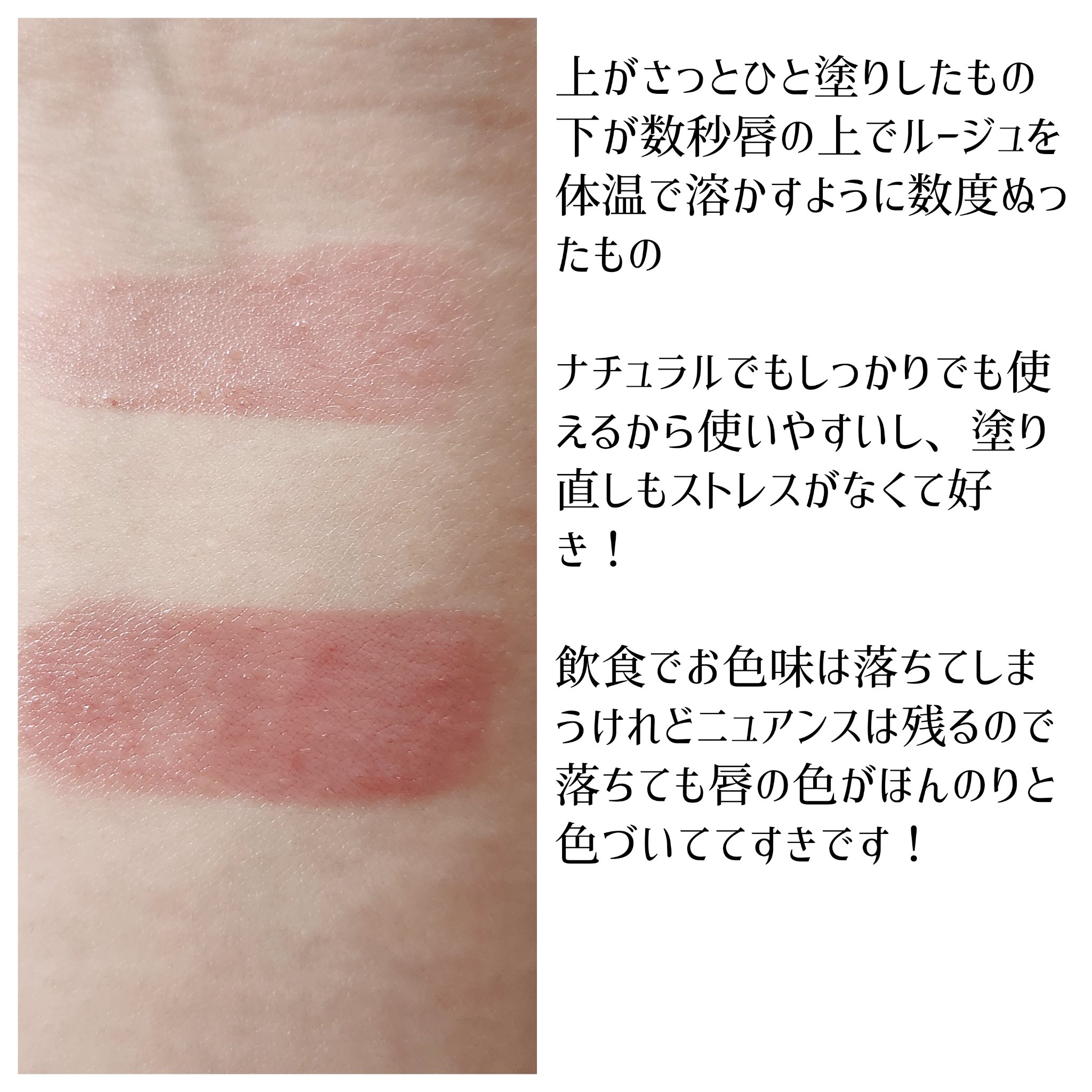 ドラマティックエッセンスルージュ/マキアージュ/口紅を使ったクチコミ（3枚目）