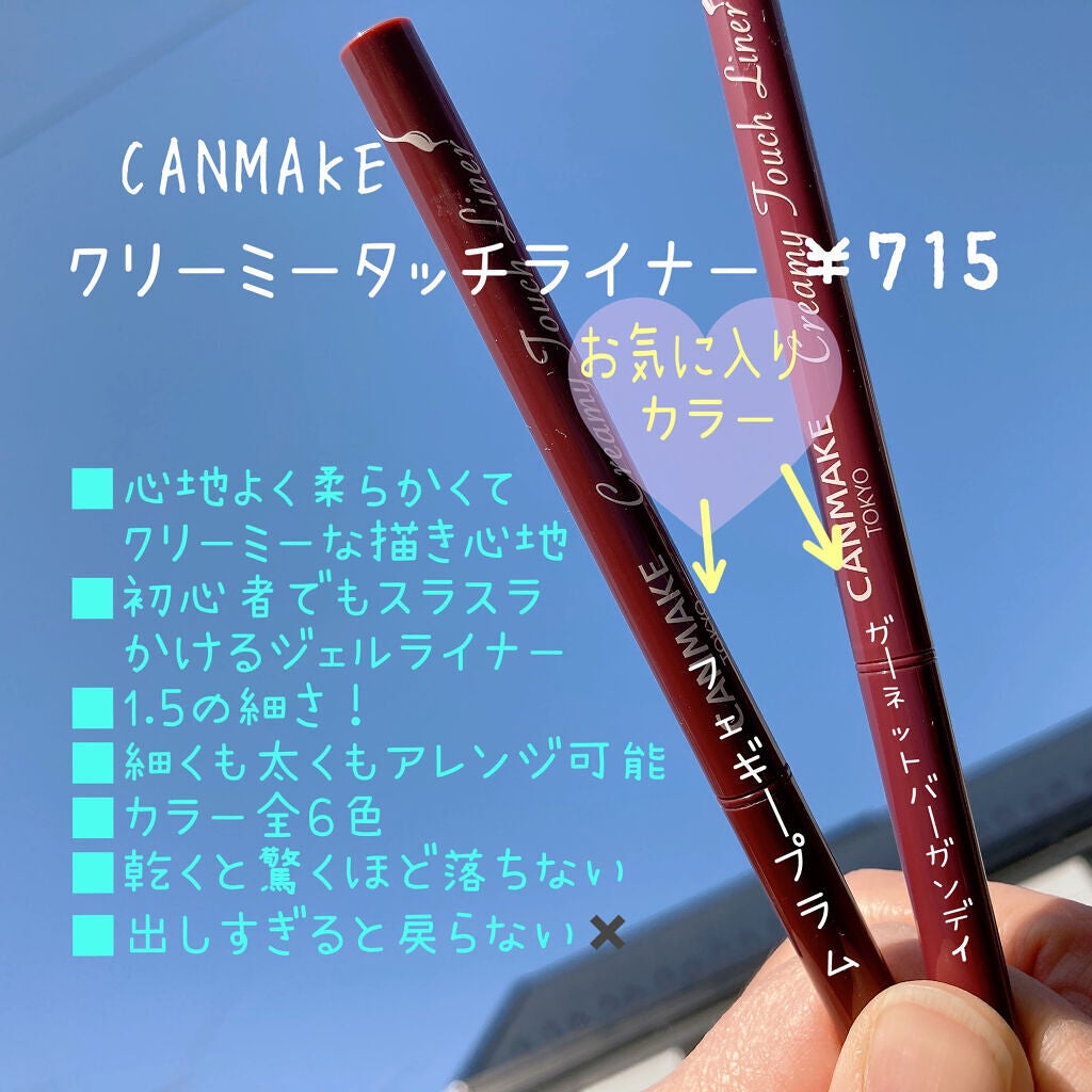 クリーミータッチライナー/キャンメイク/ジェルアイライナーを使ったクチコミ(3枚目)