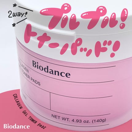 コラーゲンゲルトナーパッド/Biodance/トナーパッドを使ったクチコミ(1枚目)
