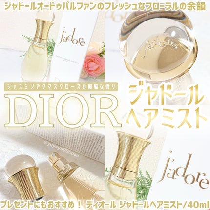 ジャドール ヘア ミスト/Dior/ヘアミストを使ったクチコミ(1枚目)