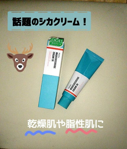マデカソ CICAクリーム /A’pieu/フェイスクリームを使ったクチコミ(1枚目)