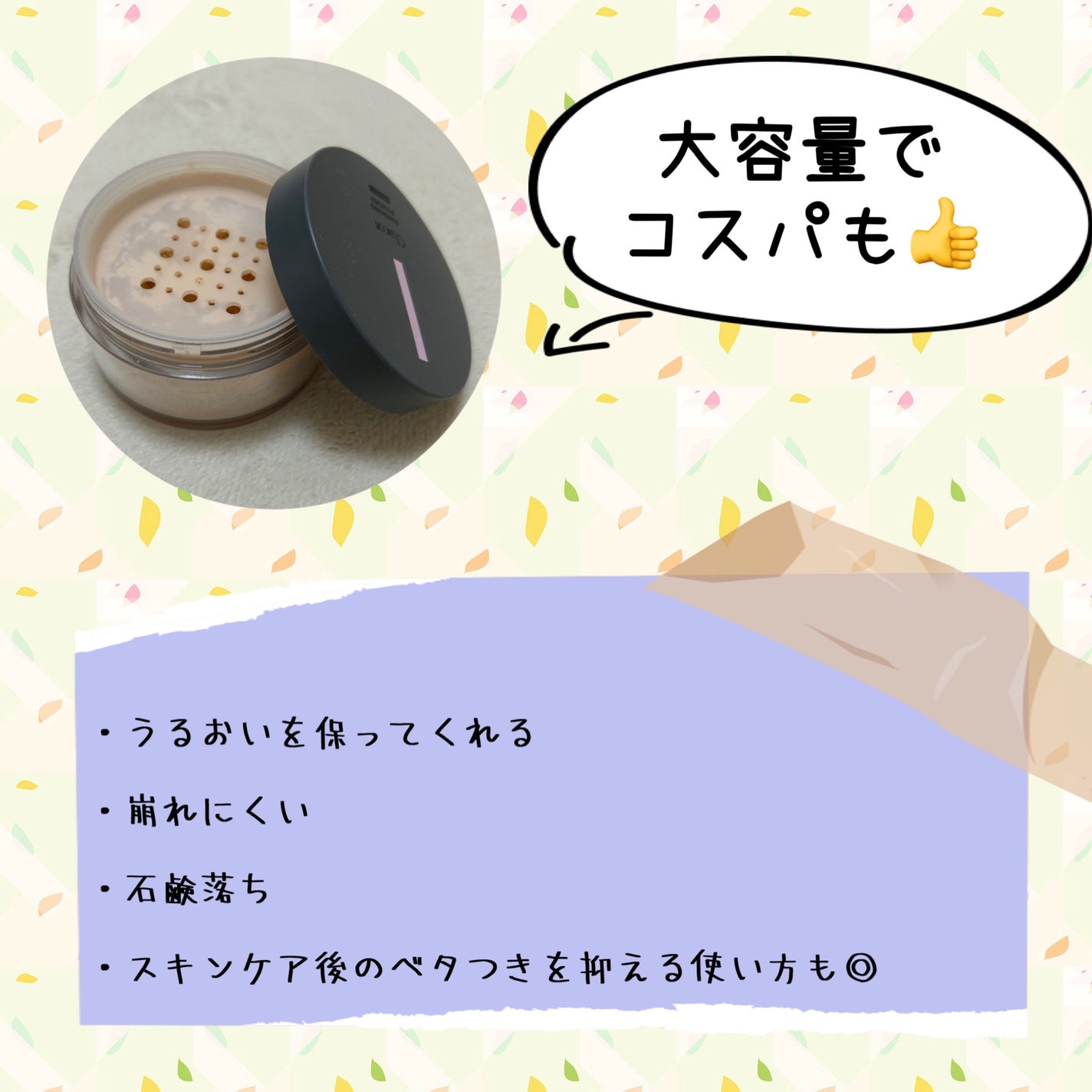 チャコット フィニッシングパウダー モイスト/チャコット・コスメティクス/ルースパウダーを使ったクチコミ(2枚目)