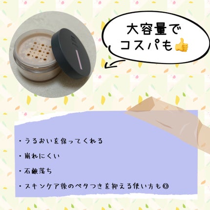 チャコット フィニッシングパウダー モイスト 774 ライトオークル/チャコット・コスメティクス/ルースパウダーを使ったクチコミ(2枚目)