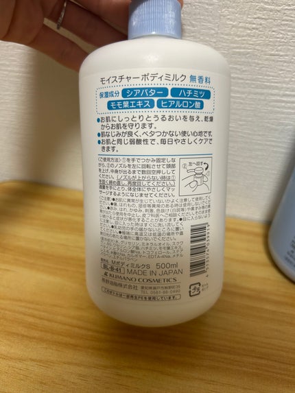 モイスチャーボディミルク 無香料/サンドラッググループ/ボディミルクを使ったクチコミ(3枚目)