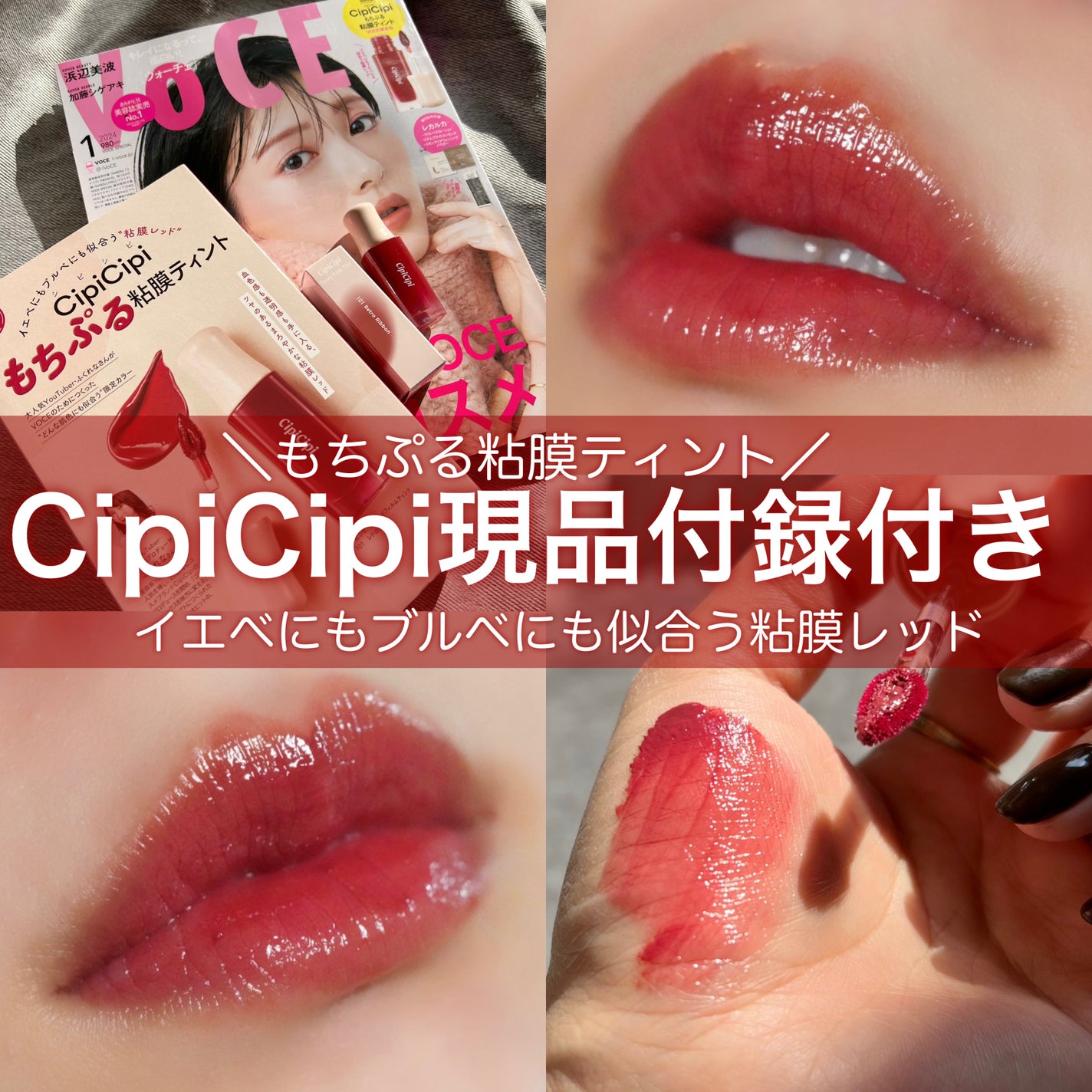 デューイフィルムティント/CipiCipi/リップティントを使ったクチコミ(1枚目)