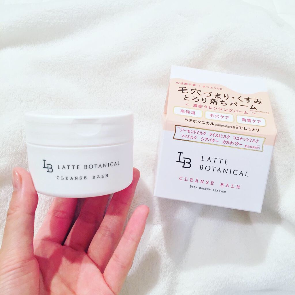 クレンズバーム/LATTE BOTANICAL/フェイスバームを使ったクチコミ(1枚目)