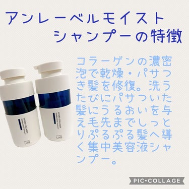 CO モイスト　シャンプー／ヘアトリートメント お試し容量セット（300+300ml）/unlabel/シャンプー・コンディショナーを使ったクチコミ（2枚目）